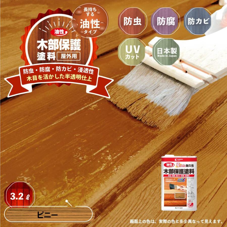 カンペハピオ 油性木部保護塗料 3.2L ピニー : Arclands Online 2号館 