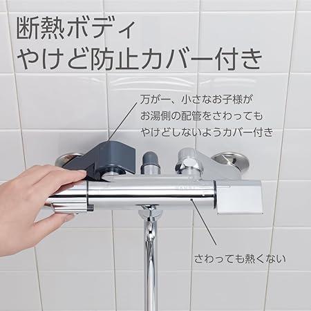 サンエイ SANEI サーモシャワー混合栓 SK1811C : Arclands Online 2