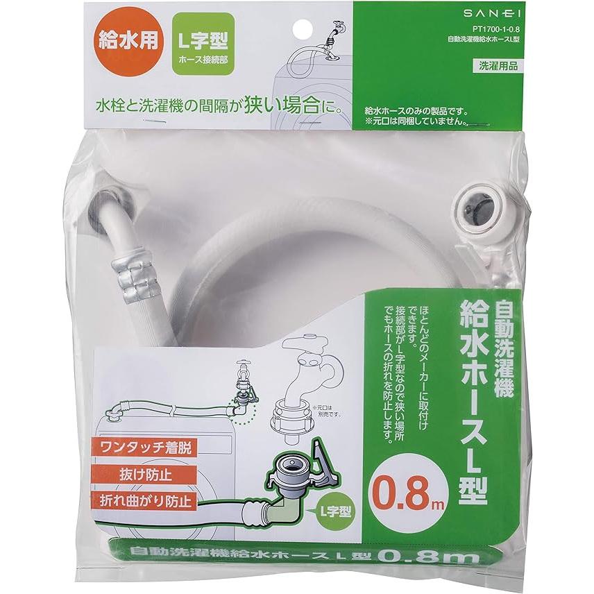サンエイ　洗濯埋め込み給水 SANEI MALL（サンエイモール） / FB自動洗濯機用給水ホース