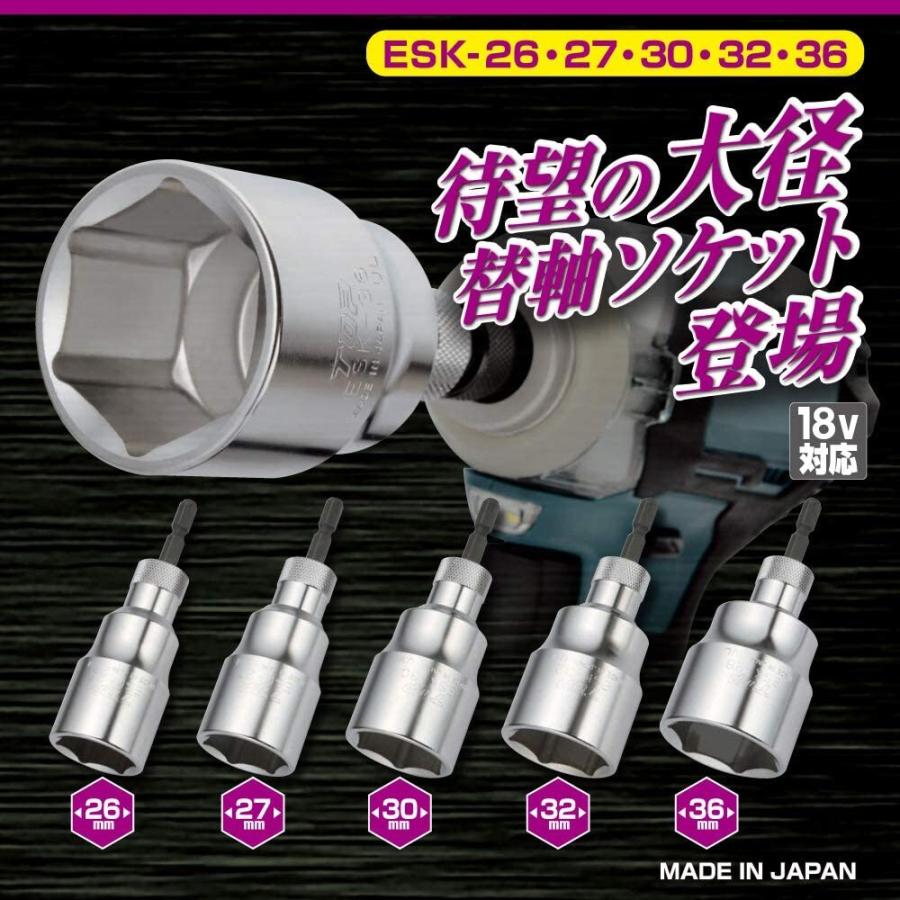 トップ TOP 電動ドリル用替軸ソケット 30mm ESK-30｜lamd2｜04