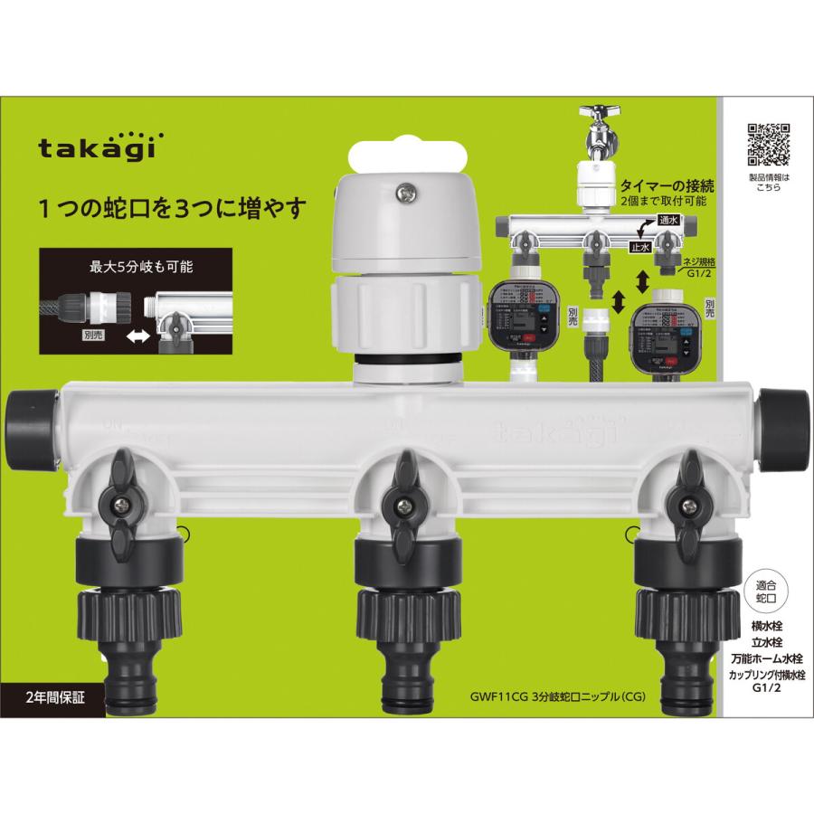 【3頭セット】タカネキマダラ（3オス、岐阜県産） タカギ 3分岐蛇口ニップル GWF11CG : Arclands Online 2号館 ヤフー店