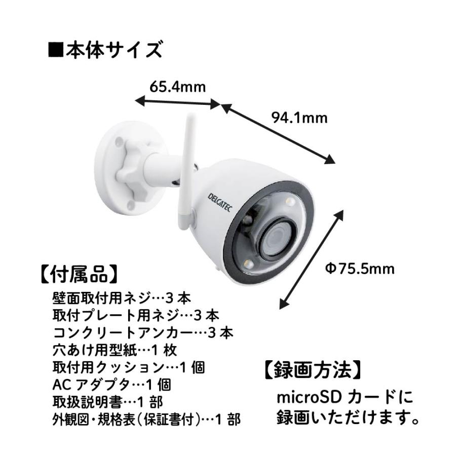 デルカテック ワイヤレスカメラ CNW4CBFL1 : Arclands Online 2号館