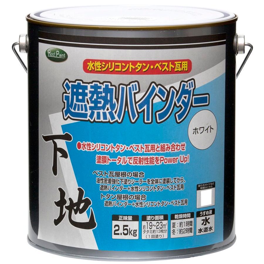 ニッペホームプロダクツ 水性シリコントタン・ベスト瓦用 遮熱 