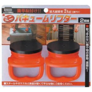 ミツトモ Three axis ミニバキュームリフター 2個組 15901 : Arclands