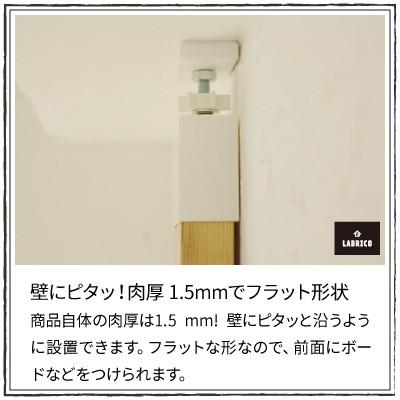 ラブリコ 2X4アジャスター オフホワイト DXO-1 LABRICO : Arclands