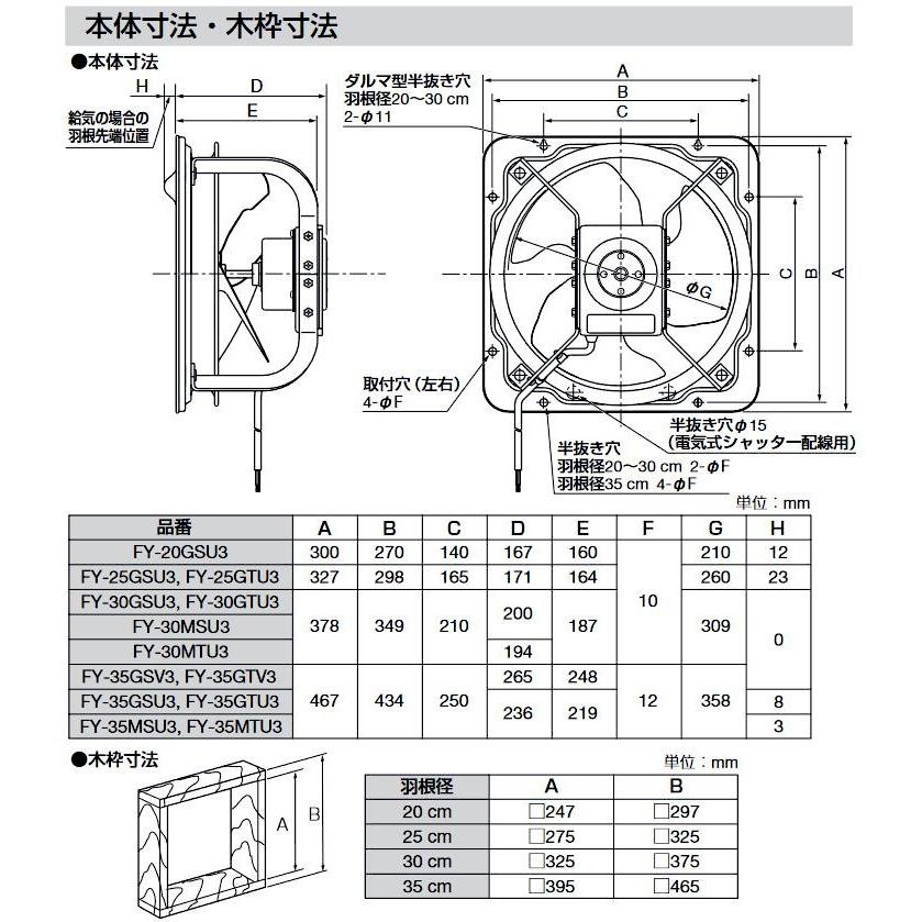 パナソニック 有圧換気扇 低騒音形 FY-25GSU3 : Arclands Online 2号館