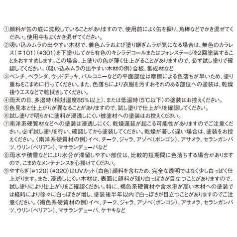 大阪ガスケミカル　キシラデコール　16L　やすらぎ