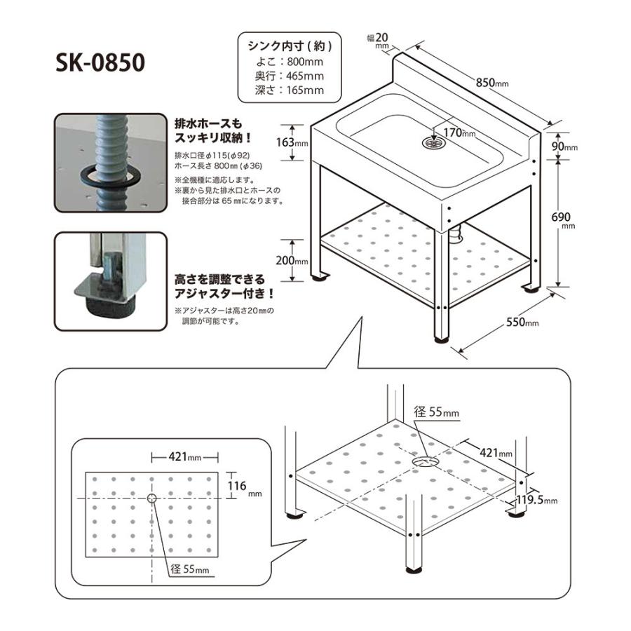 ステンレス アウトドアキッチン 流し台 幅850mm 奥行550mm ガーデンシンク SK-0850｜lamd2｜02