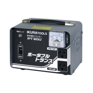 「在庫限り」IKURATOOL 育良精機 ポータブルトランス 昇圧専用 PT-20U | 