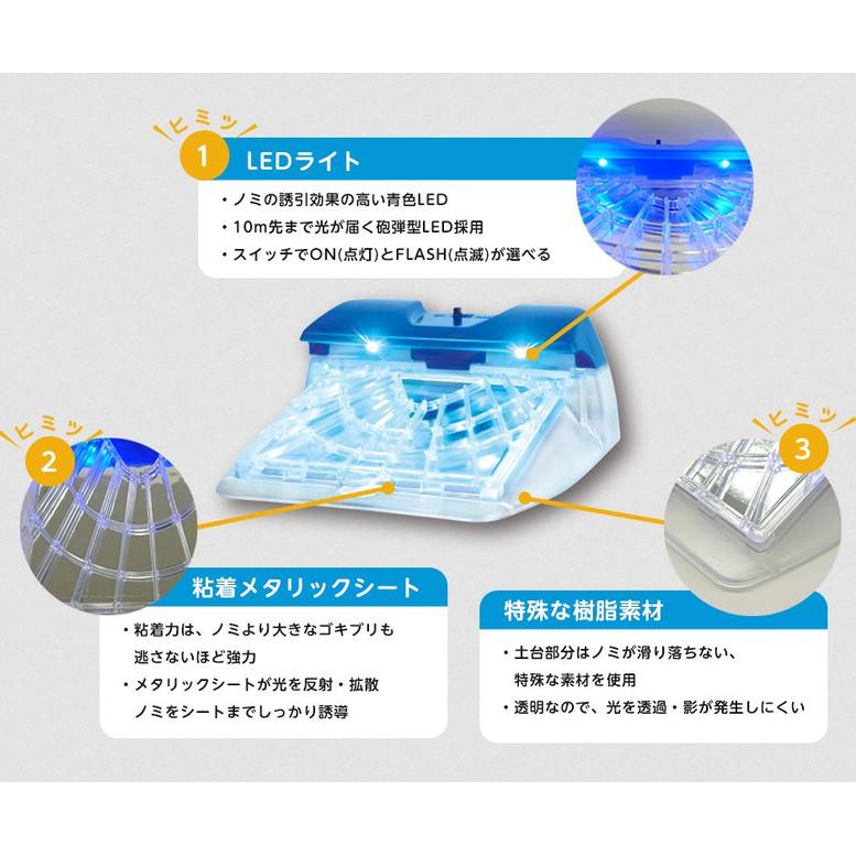アース 電子ノミとりホイホイ 電池式 : Arclands Online 2号館 ヤフー
