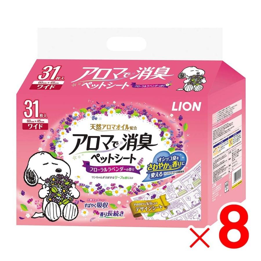 ライオン アロマで消臭ペットシート ワイド 31枚入 フローラルラベンダーの香り ×8個 ケース販売