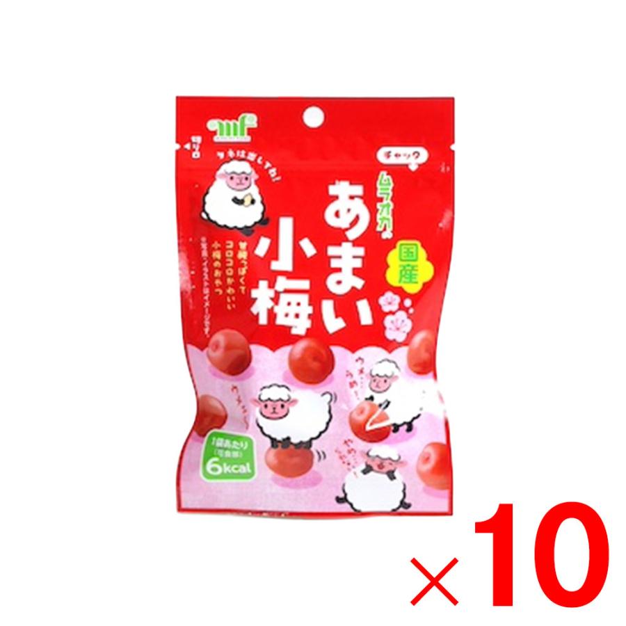 村岡食品工業 あまい小梅 38g ×10個 セット販売 | 