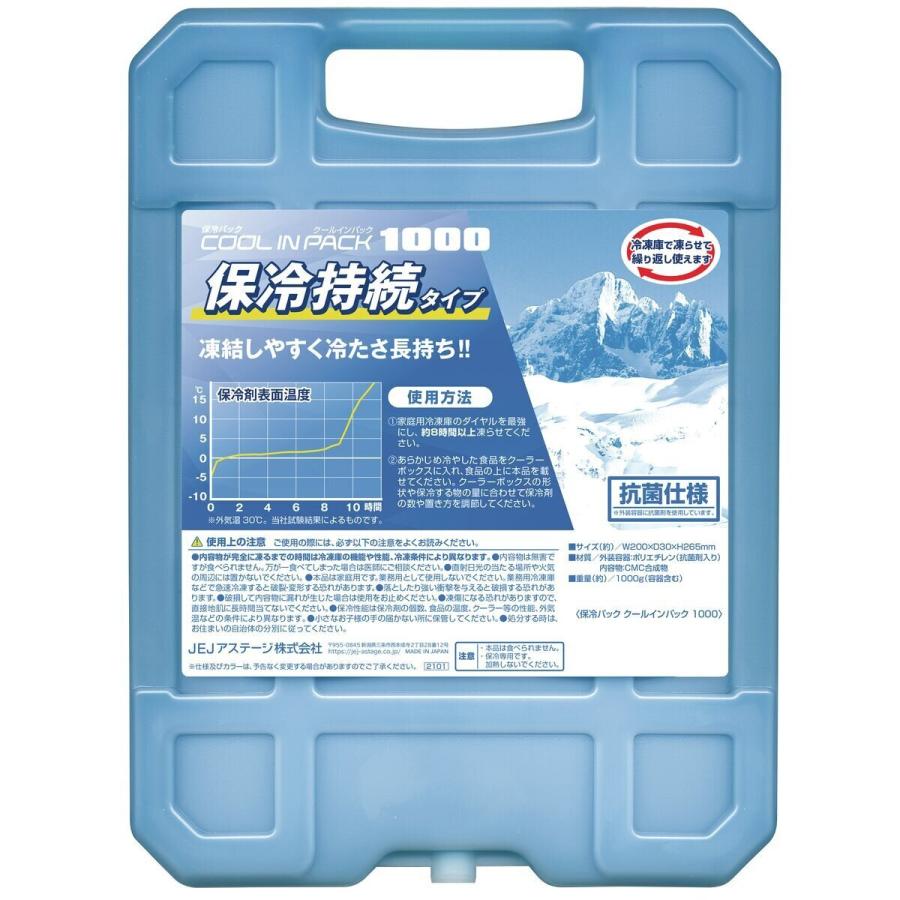 JEJ クールインパックハード 保冷パック 1000g×12個 ケース販売 JEJ クールインパックハード 保冷パック 1000g×12個 ケース販売