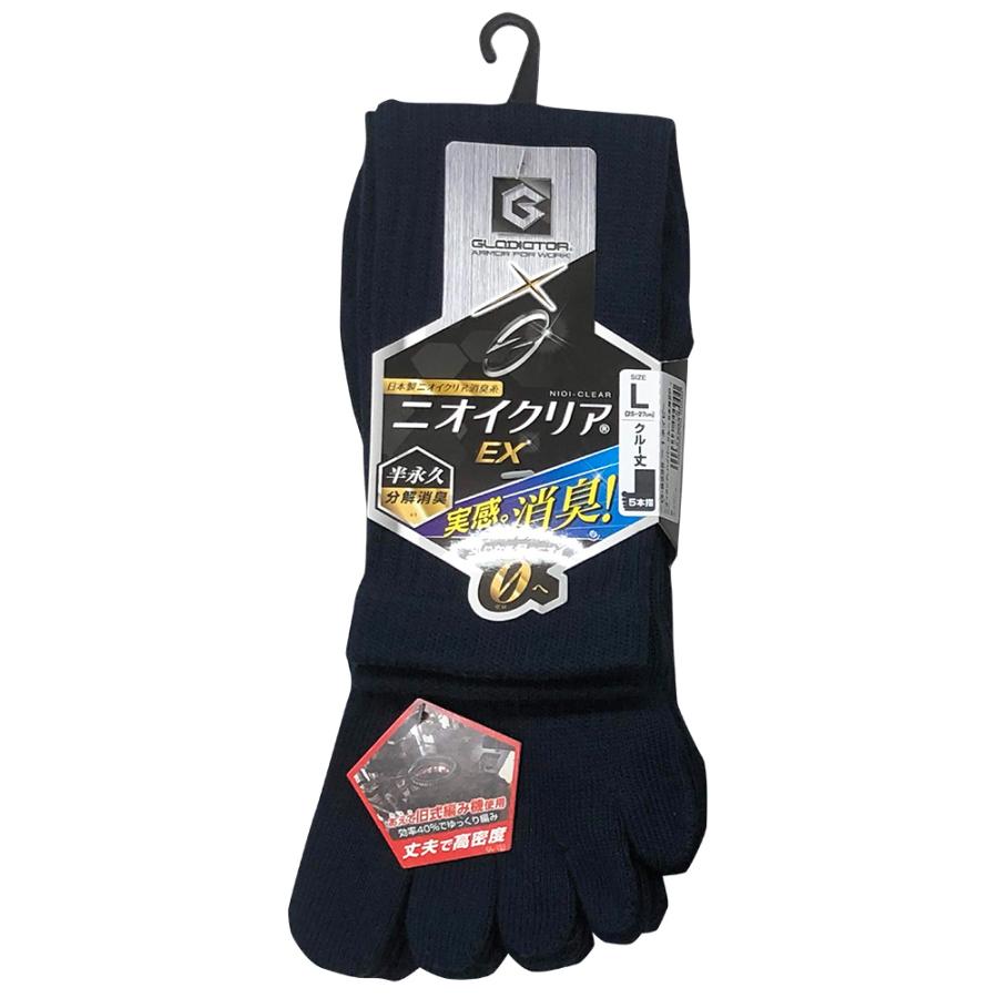 ニオイクリア×グラディエーター ニオイクリア 作業靴下 ハイパー クルー 5本指 2P ネイビー L G-8225 ×5個 セット販売 |  | 07