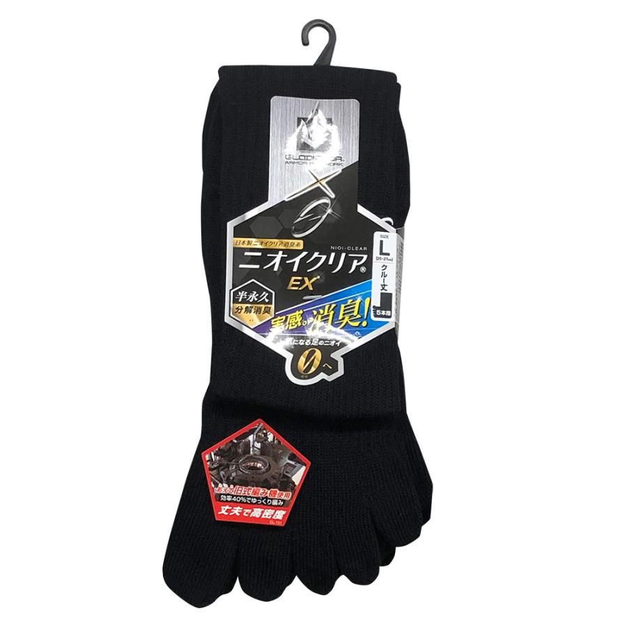 ニオイクリア×グラディエーター 作業靴下 ハイパー クルー 5本指 2P ブラック L G-8225 ×5個 セット販売 |  | 07