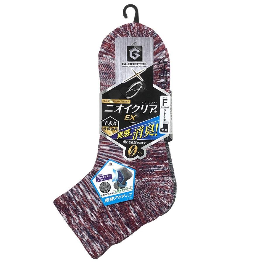ニオイクリア×グラディエーター ニオイクリア 作業靴下 ロークルー先丸 2P MIX F G-9221 ×5個 セット販売 |  | 07