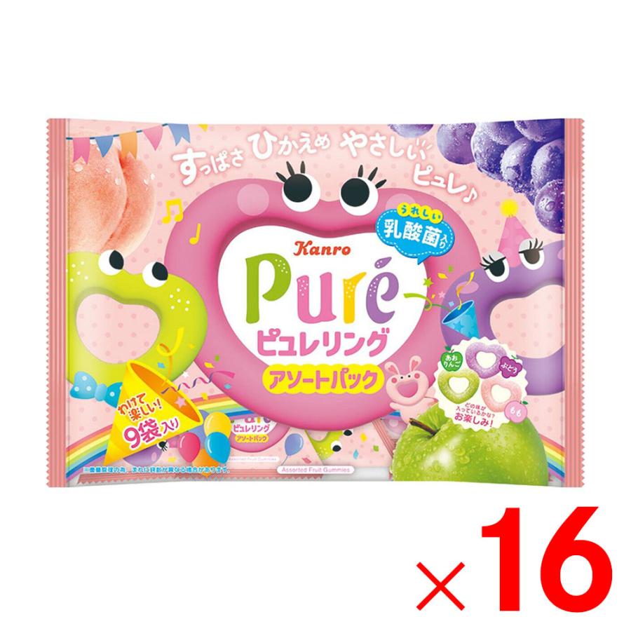 カンロ ピュレリングアソートパック 92g ×16個 ケース販売 | 
