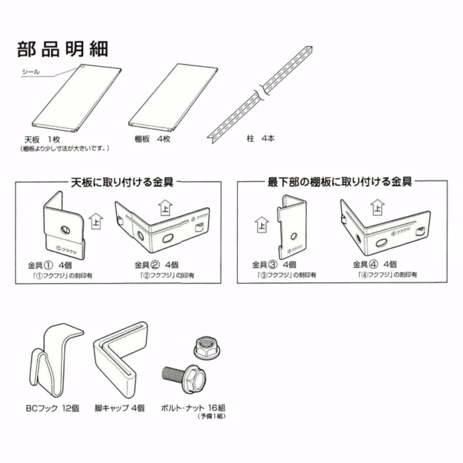 法人限定」福富士 スチールラック 130kgタイプ 幅1520×奥行475×高さ