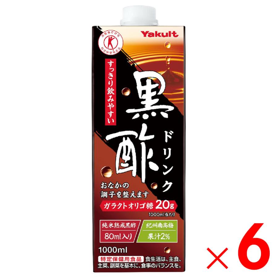 4箱まで1個口 ヤクルト 黒酢ドリンク 1000ml 6本 ケース販売 送料無料対象外 Arcland Online Paypayモール店 通販 Paypayモール