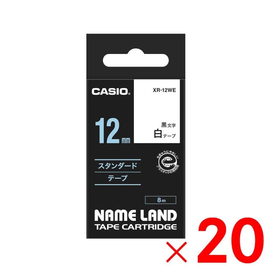 カシオ ネームランドテープ 12mm幅 XR-12WE×20個 セット販売 カシオ ネームランドテープ 12mm幅 XR-12WE×20個 セット販売