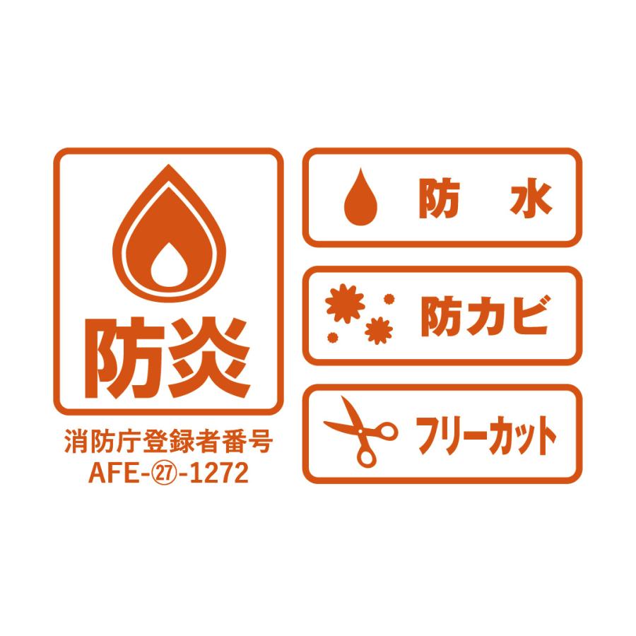 明和グラビア 防炎バスカーテン 巾130cm×丈178cm アイボリー NVS-400 IV×10個 セット販売_6