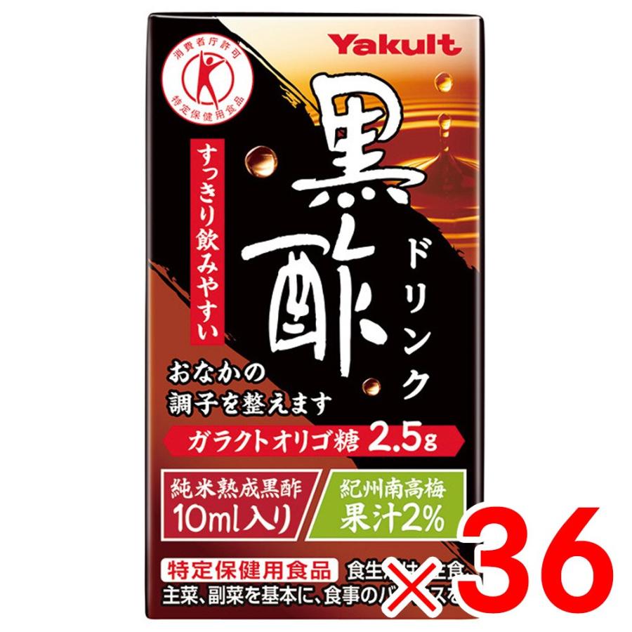 5箱まで1個口 ヤクルト 黒酢ドリンク 125ml 36本 ケース販売 送料無料対象外 Arcland Online Paypayモール店 通販 Paypayモール