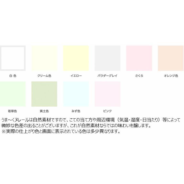 日本プラスター 漆喰うま〜くヌレール 5kg さくら ×4個 ケース販売