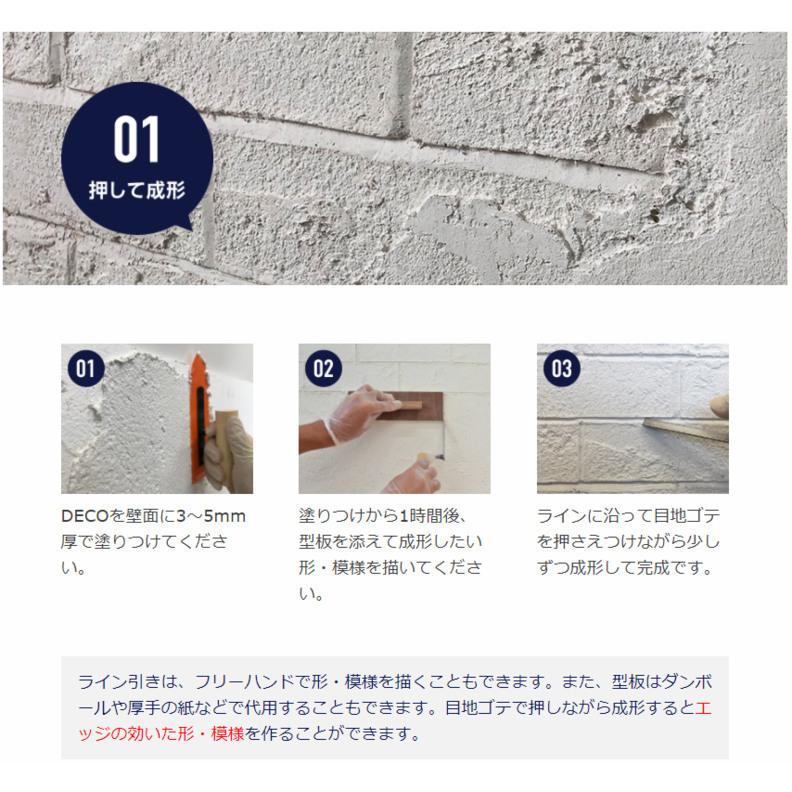 日本プラスター 漆喰うま〜くヌレール DECO 8kg×2個 セット販売 うまく 