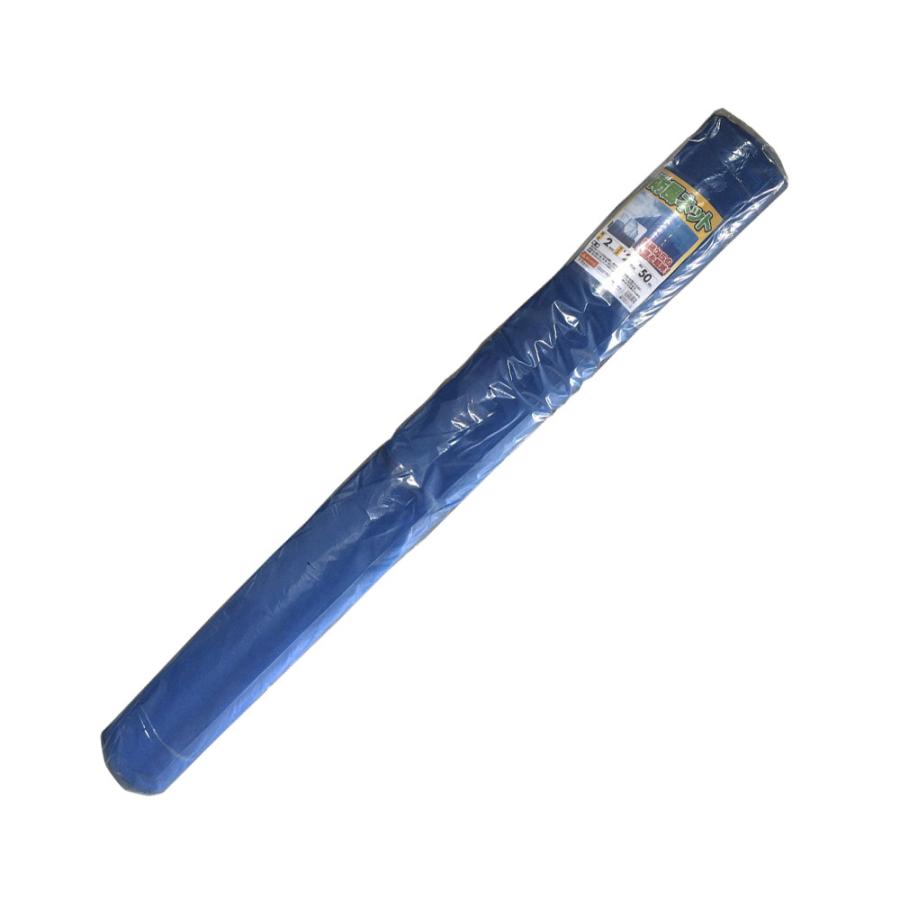 法人限定」シンセイ 防風ネット 青 2mm目×2m×50m ×2個 セット販売 
