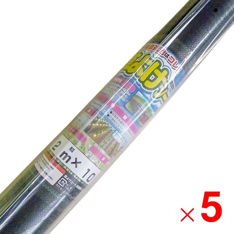 「法人限定」シンセイ 草よけシート 2.0ｍ×10ｍ 抗菌剤入り防草シート 5本セット 「メーカー直送・代引不可・置配不可」
