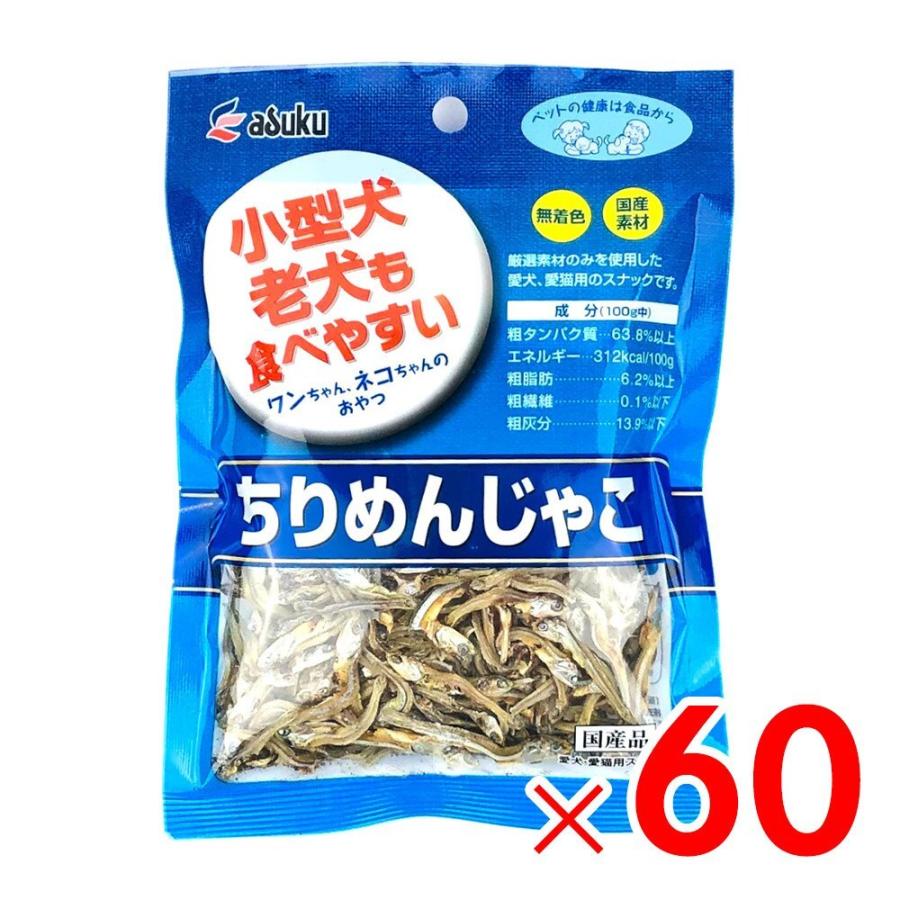 国産 無着色 ちりめんじゃこ 40g 愛犬・愛猫用スナック ×60袋 ケース販売 | 