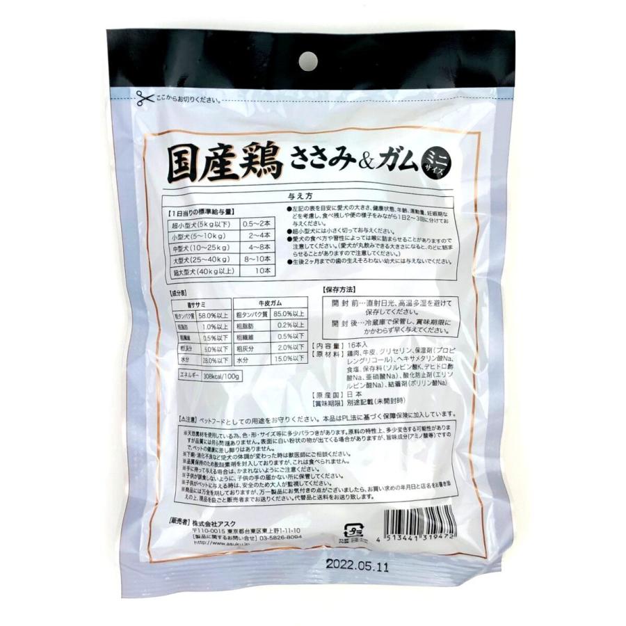 国産鶏 ささみ＆ガム ミニサイズ 16本入（8本×2袋入） 職人手巻 全犬種用間食 ×36パック ケース販売_1
