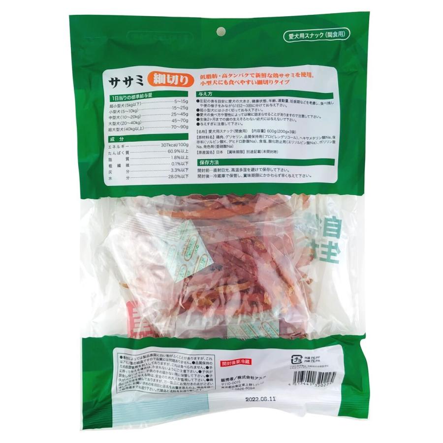 肉王 国産 無着色 ササミ 細切り 愛犬用スナック（間食用） 600g（200g×3袋入）×12パック ケース販売 |  | 01