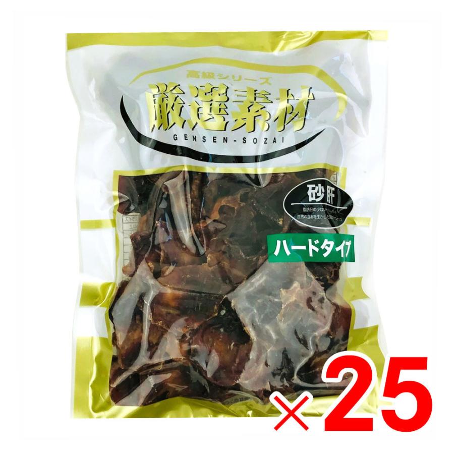 国産 厳選素材 砂肝 ハードタイプ 200g 高級シリーズ ×25袋 ケース販売 | 