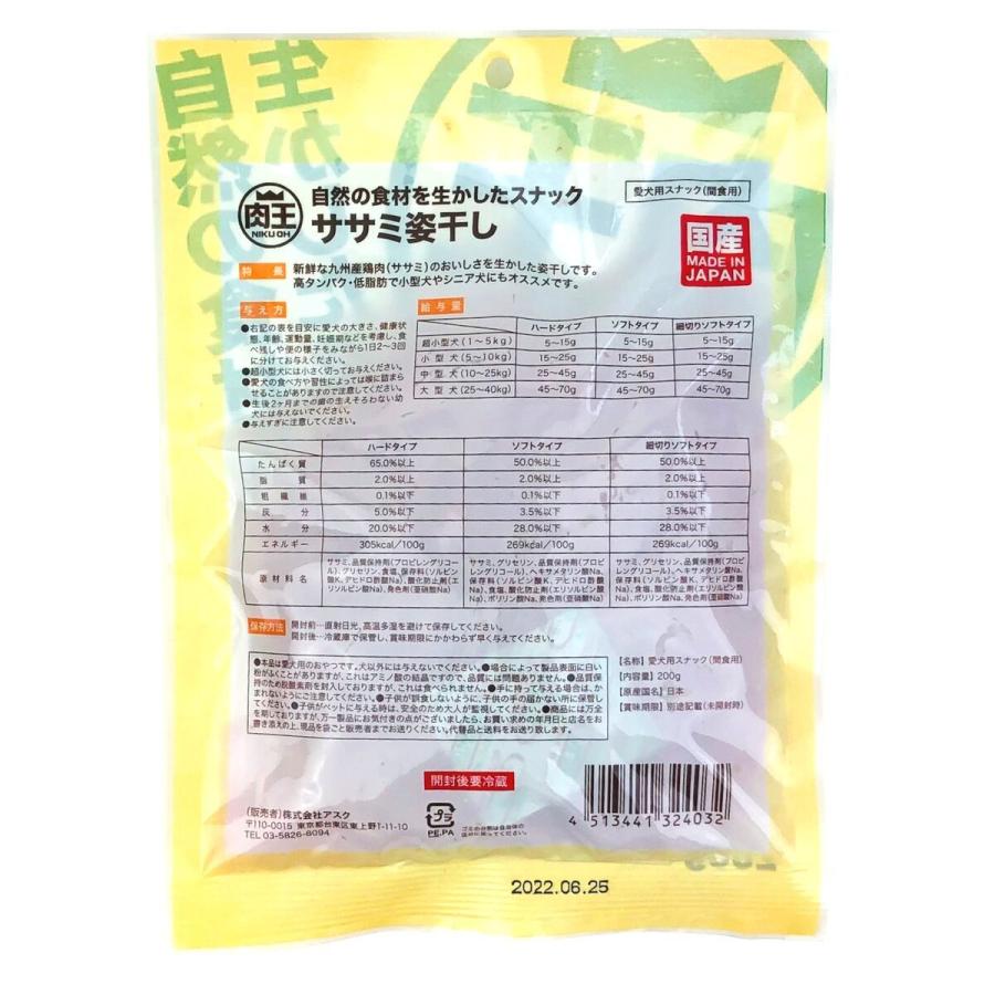 肉王 国産 ササミ姿干し 細切りソフトタイプ 九州産鶏肉ササミ使用 愛犬用スナック（間食用） 200g×30パック ケース販売｜lamd2｜02