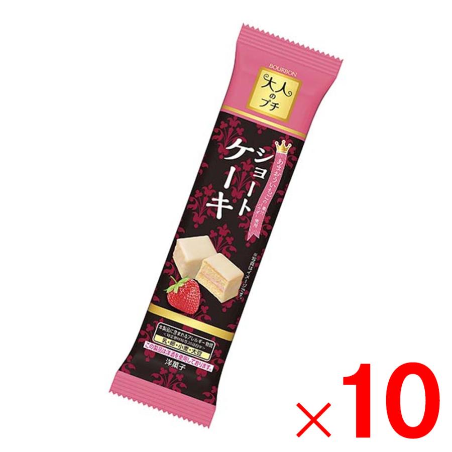 ブルボン 大人のプチショートケーキ ×10個 セット販売 : Arclands