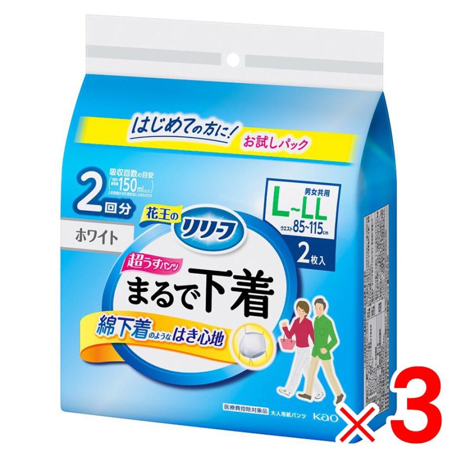 花王 リリーフ パンツタイプ まるで下着 L-LL2枚入 ×3個 セット販売