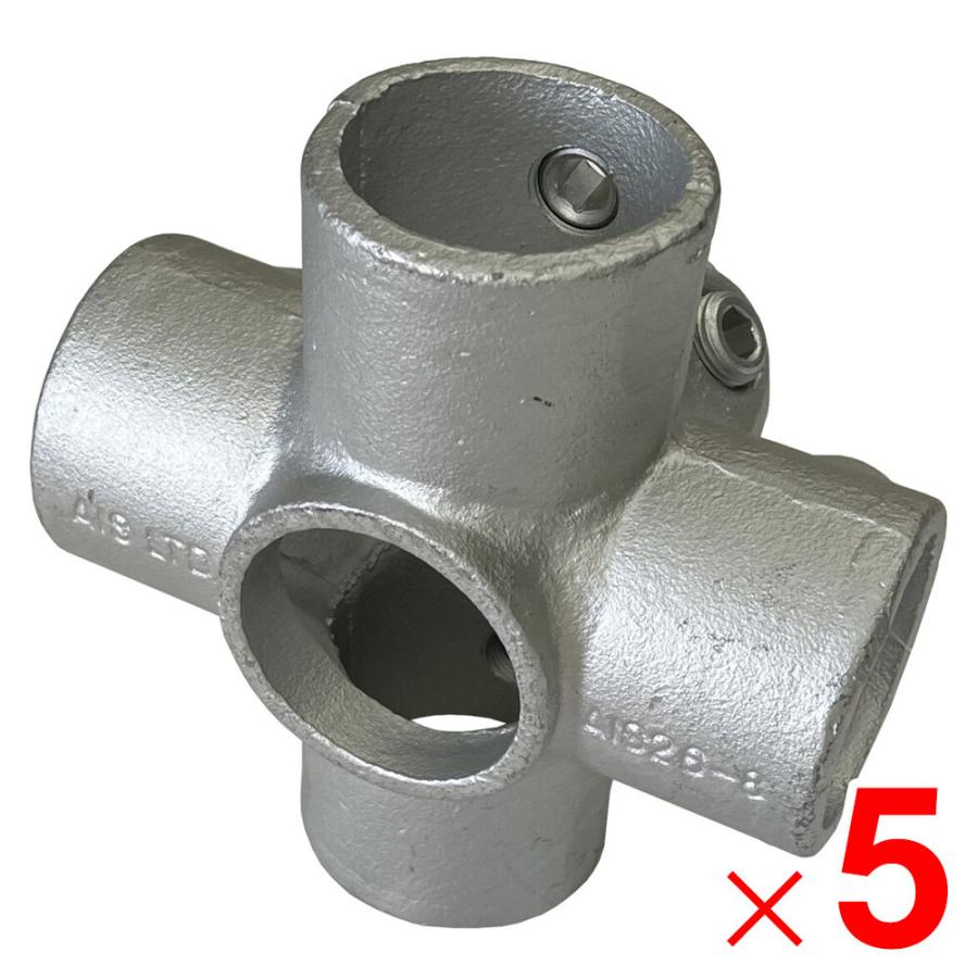 単管パイプ 金具 ジョイント 中間6方金具 AIS26-8 ×5個 ケース