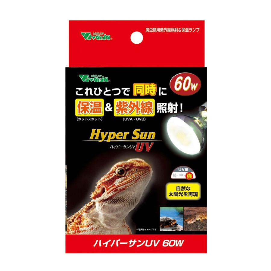 ビバリア ハイパーサン UV60W RP-261×6個 セット販売_1