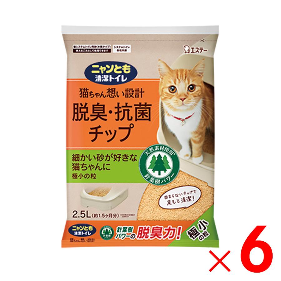 エステー ニャンとも清潔トイレ脱臭・抗菌チップ 極小の粒 2.5L ×6個 セット販売 | 