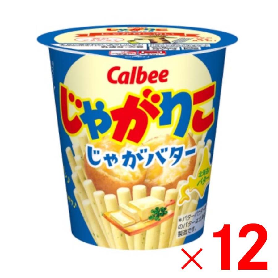 カルビー じゃがりこ じゃがバター 55g ×12個 ケース販売 : Arclands