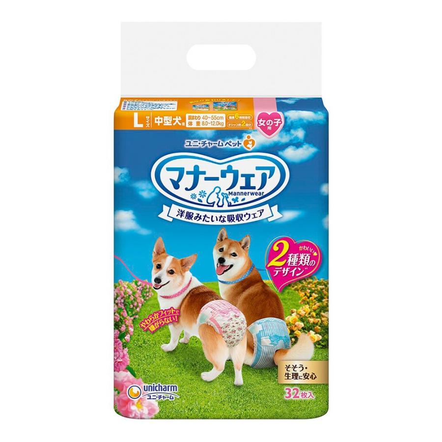 ユニ・チャーム マナーウェア 女の子用 L 中型犬用 32枚 ×8袋 ケース販売_1