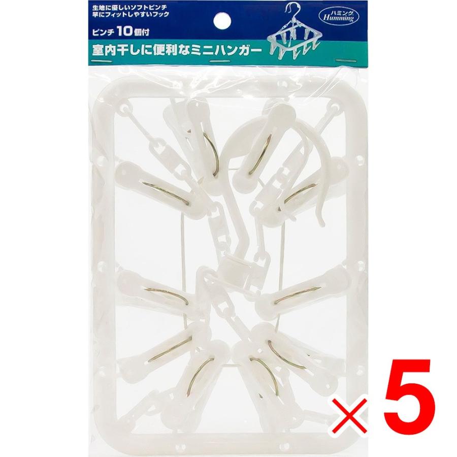 ニッコー ハミング 室内外で活躍するミニハンガー 10p 10 12 5個 セット販売 Arcland Online Paypayモール店 通販 Paypayモール
