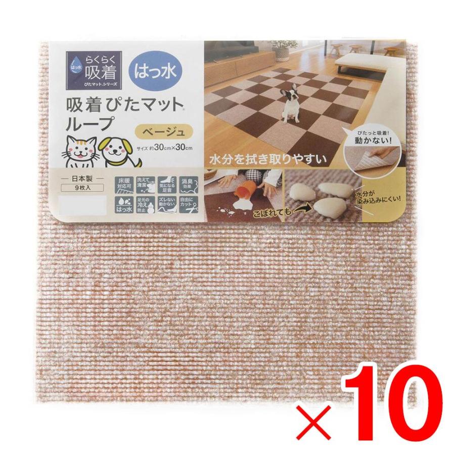 ワタナベ工業 はっ水吸着ぴたマット30cm ベージュ 9枚入 HKPL-3006-9P×10個 ケース販売 | 