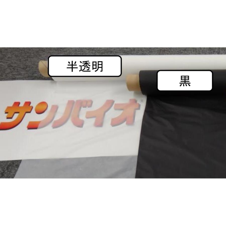 「法人限定」サンプラック工業 サンバイオ 半透明 95cm×200m×12本 セット販売　無孔 生分解性マルチフィルム 「メーカー直送・代引不可」｜lamd2｜03