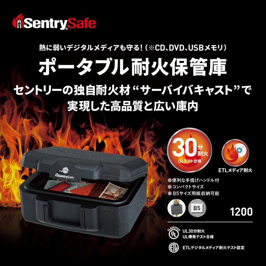 セントリー Sentry ポータブル式30分耐火保管庫(B5紙収納可能)フラットキー2本付 1200_3