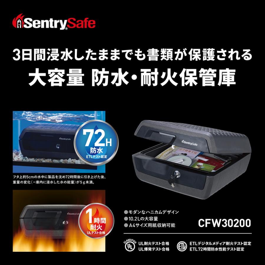 セントリー Sentry ポータブル式1時間耐火・防水保管庫(A4紙収納可能