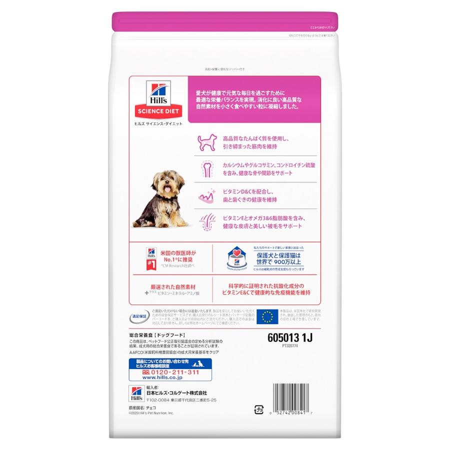 サイエンス・ダイエット 小型犬用 アダルト 成犬用 1〜6歳 チキン 3kg | サイエンス・ダイエット | 03