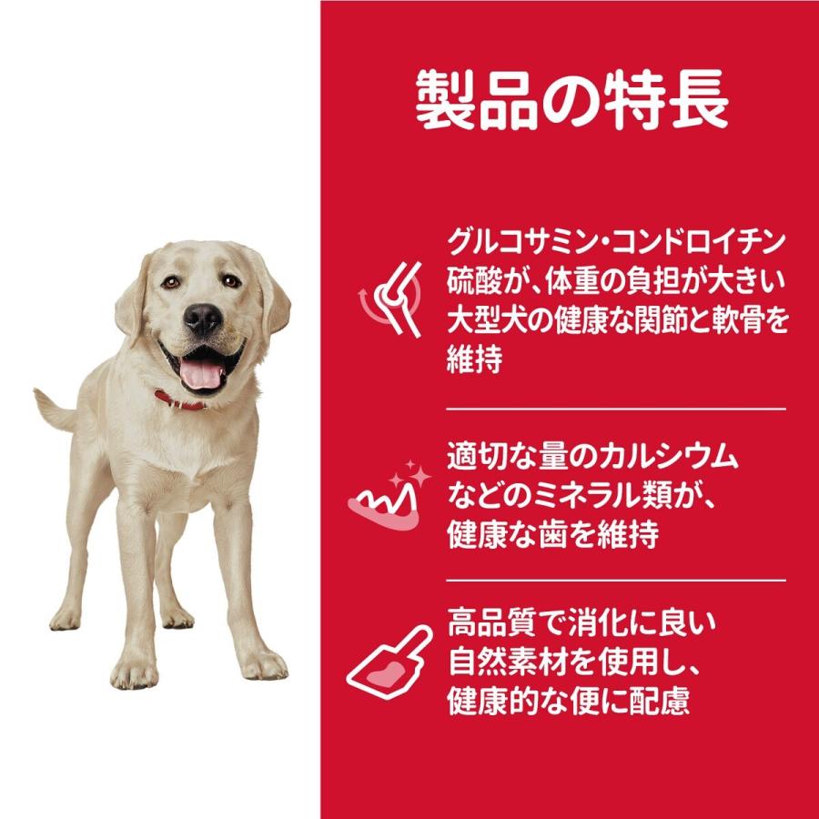 サイエンス/ダイエット 大型犬用 アダルト 成犬用 1-5歳 チキン 12kg | サイエンス・ダイエット | 05