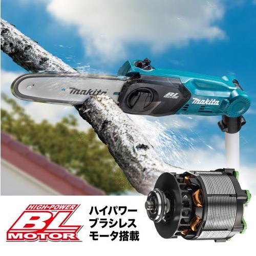 マキタ（makita） 充電式高枝チェンソー 本体のみ MUA200DZ : Arclands 